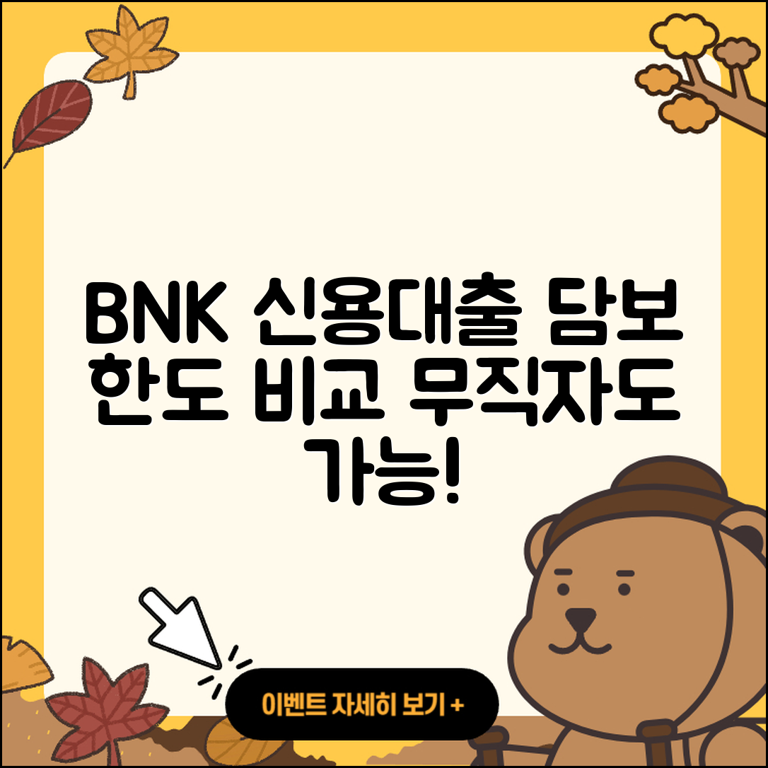 BNK저축은행 신용대출 상환 | 절차 | 담보대출 | 후순위담보대출 | 한도 | 승인 | 방법 | 대학생대출 | 햇살론 | 동차담보대출 | 현금서비스 | 계산기 | 거절 | 예적금담보대출 | 비교 | 사업자대출 | 준비서류 | 심사 | 후기 | 전문직대출 | 신혼부부대출 | 조건 | 연체 | 무직자대출 | 무직자대출 | 신청 | 2025
