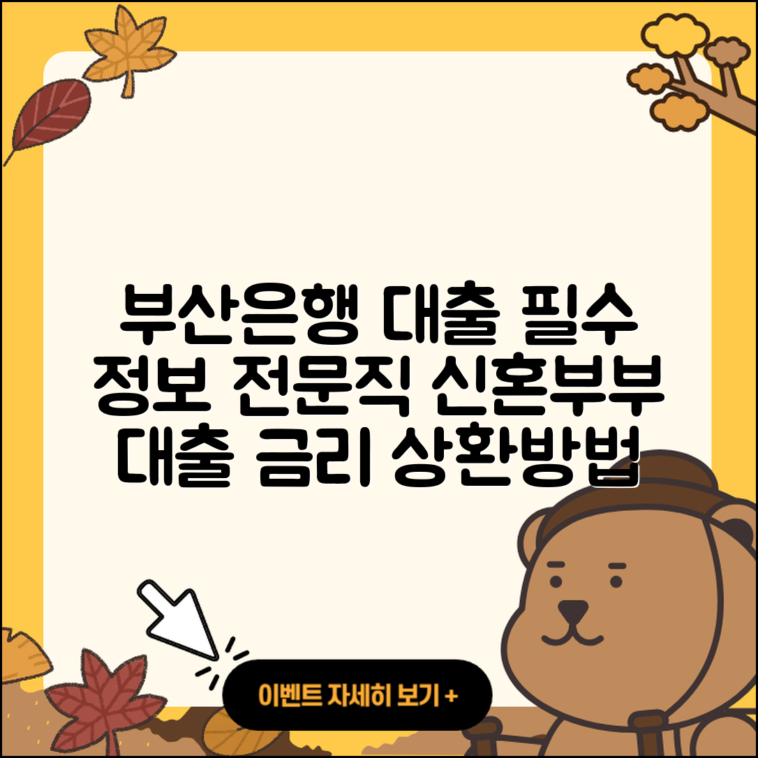 부산은행 신용대출 부동산담보대출 | 전문직대출 | 상환방법 | 새희망홀씨대출 | 금리 | 창업대출 | 후순위담보대출 | 후기 | 무직자대출 | 전세자금대출 | 동차담보대출 | 절차 | 현금서비스 | 무직자대출 | 소상공인대출 | 카드론 | 거절 | 신혼부부대출 | 비교 | 기간 | 생활안정자금대출 | 프리랜서대출 | 사업자대출 | 계산기 | 서민대출 | 연체 | 조건 | 심사 | 담보대출 | 청년대출 | 보증대출 | 예적금담보대출 | 이자 | 정책대출 | 2025