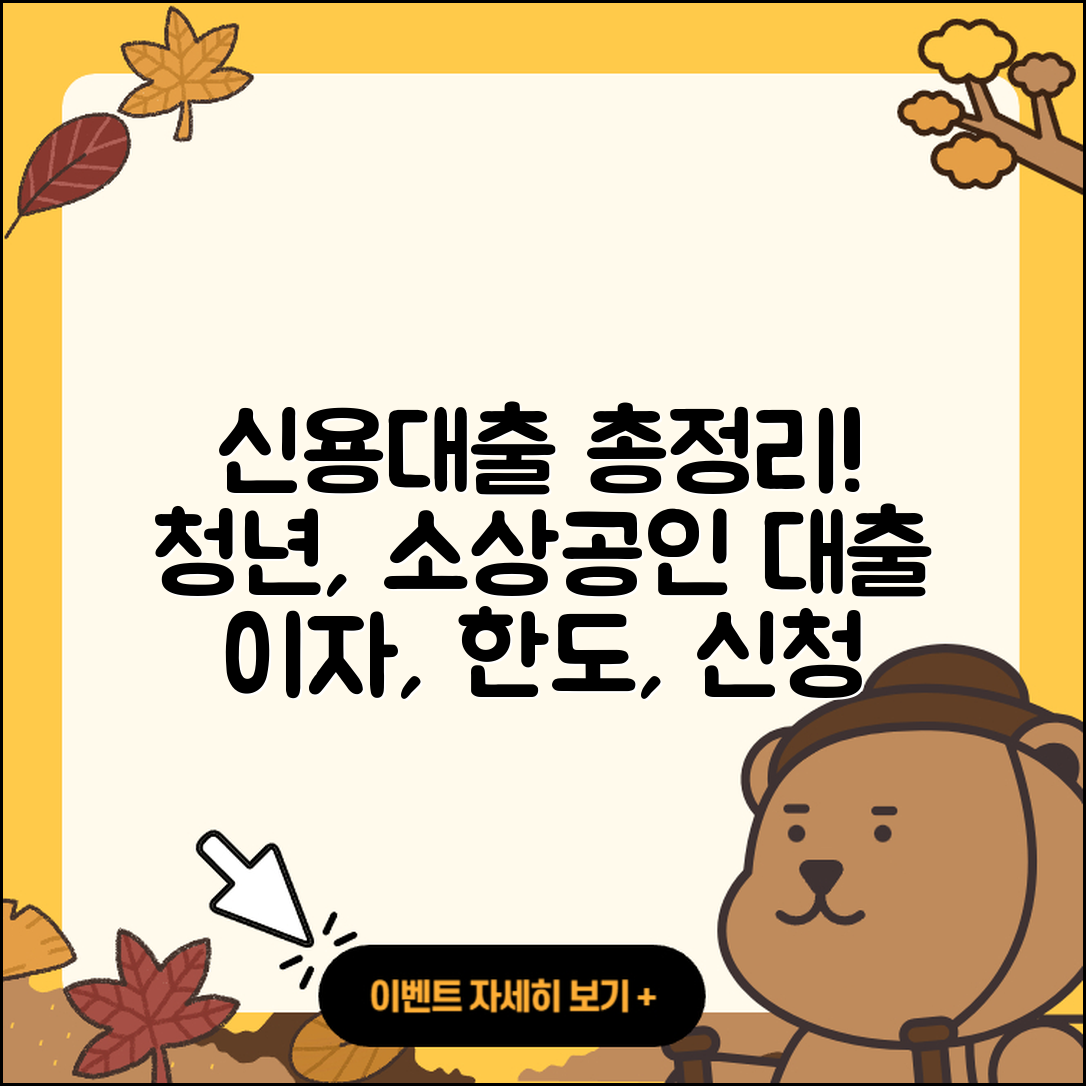 동원제일저축은행 신용대출 청년대출 | 긴급생계비대출 | 동차담보대출 | 창업대출 | 전문직대출 | 이자 | 한도 | 소상공인대출 | 절차 | 정책대출 | 담보대출 | 생활안정자금대출 | 서민대출 | 프리랜서대출 | 상환방법 | 조건 | 필요서류 | 예적금담보대출 | 무직자대출 | 전세자금대출 | 거절 | 새희망홀씨대출 | 기간 | 승인 | 신혼부부대출 | 신청 | 햇살론 | 금리 | 후기 | 비교 | 연체 | 준비서류 | 2025