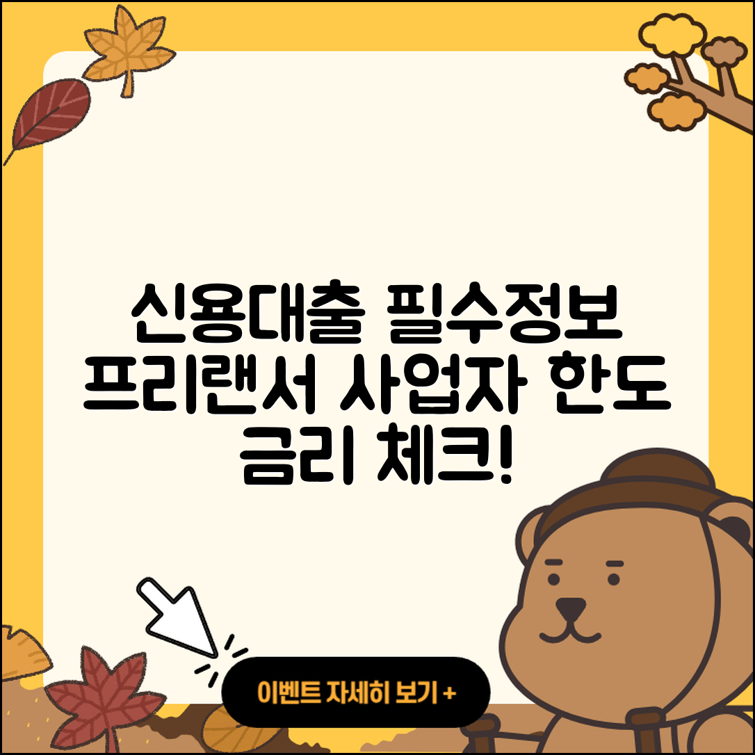 NH농협은행 신용대출 프리랜서대출 | 계산기 | 후기 | 한도 | 담보대출 | 사업자대출 | 보증대출 | 신청 | 대학생대출 | 예적금담보대출 | 학자금대출 | 햇살론 | 카드론 | 필요서류 | 상환 | 생활안정자금대출 | 연체 | 정책대출 | 서민대출 | 승인 | 부동산담보대출 | 거절 | 전문직대출 | 동차담보대출 | 준비서류 | 금리 | 청년대출 | 주택담보대출 | 이자 | 소상공인대출 | 절차 | 2025