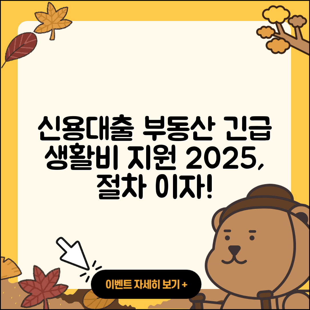 DB저축은행 신용대출 긴급생계비대출 | 상환 | 부동산담보대출 | 보증대출 | 비교 | 후기 | 사업자대출 | 대학생대출 | 동차담보대출 | 담보대출 | 절차 | 연체 | 이자 | 금리 | 프리랜서대출 | 청년대출 | 자동차할부대출 | 계산기 | 거절 | 필요서류 | 예적금담보대출 | 준비서류 | 주택담보대출 | 생활안정자금대출 | 2025