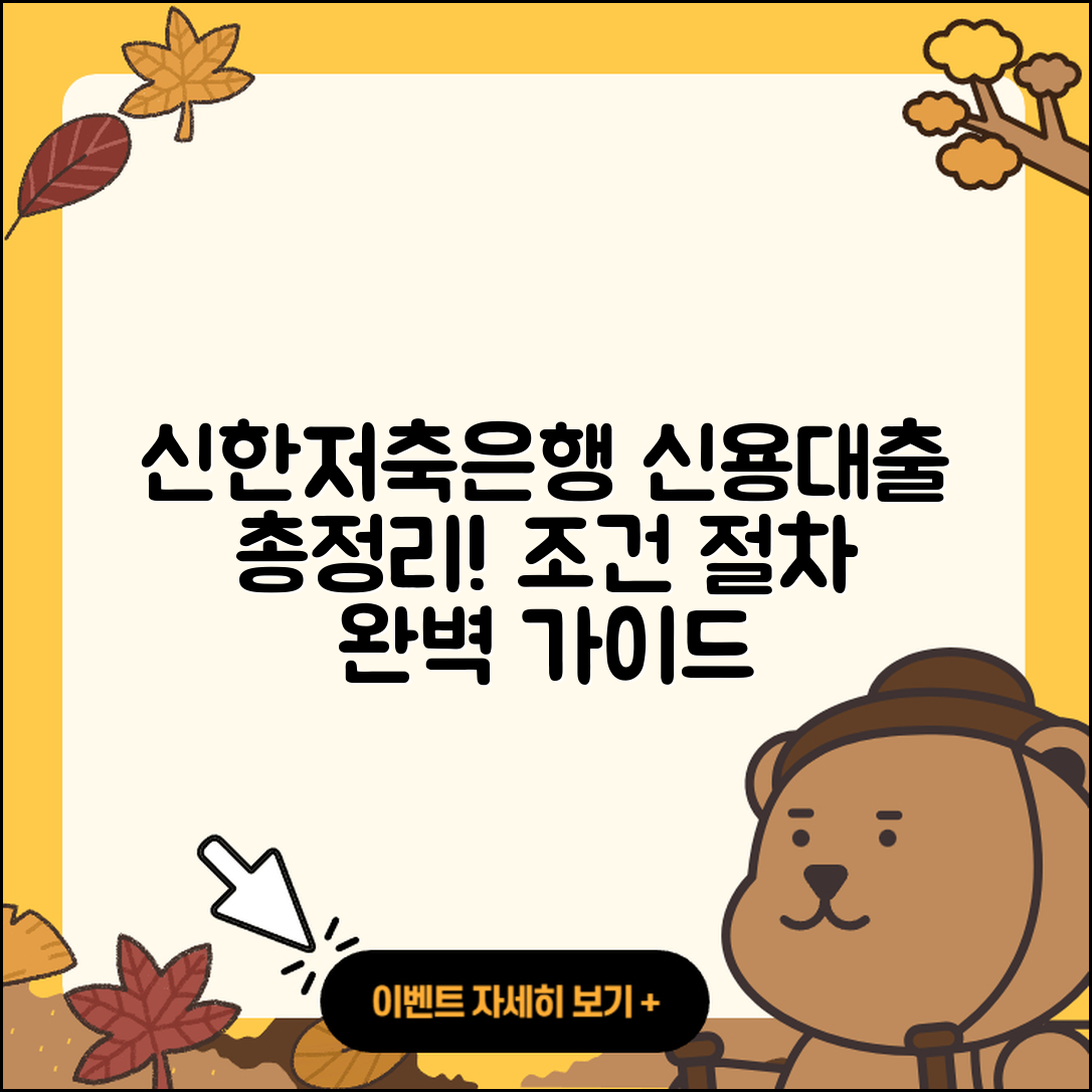 신한저축은행 신용대출 상환 | 동차담보대출 | 신혼부부대출 | 연체 | 프리랜서대출 | 전문직대출 | 상환방법 | 학자금대출 | 햇살론 | 승인 | 현금서비스 | 후기 | 후순위담보대출 | 생활안정자금대출 | 절차 | 기간 | 방법 | 부동산담보대출 | 보증대출 | 자동차리스대출 | 담보대출 | 새희망홀씨대출 | 카드론 | 조건 | 사업자대출 | 필요서류 | 대학생대출 | 2025