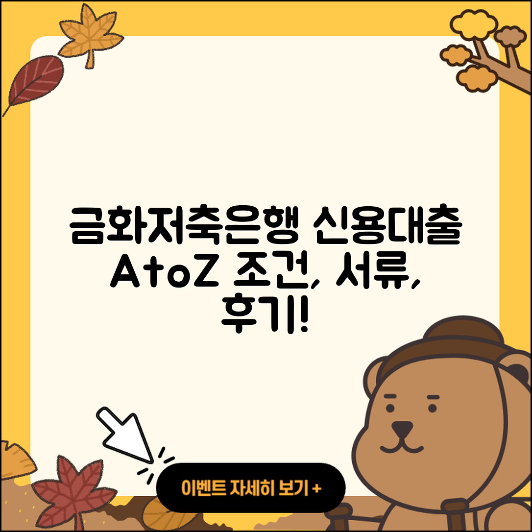 금화저축은행 신용대출 방법 | 담보대출 | 현금서비스 | 전문직대출 | 창업대출 | 필요서류 | 주택담보대출 | 신청 | 후순위담보대출 | 상환 | 이자 | 조건 | 부동산담보대출 | 후기 | 햇살론 | 자동차리스대출 | 계산기 | 카드론 | 소상공인대출 | 무직자대출 | 심사 | 2025