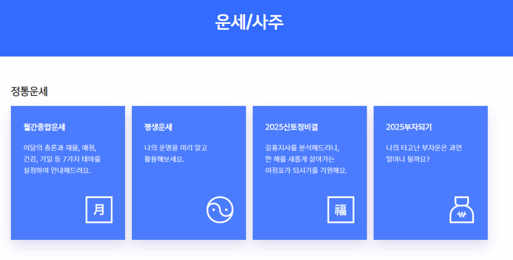 신한생명 무료운세