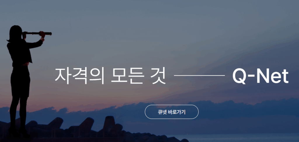 공인중개사 자격증 전망